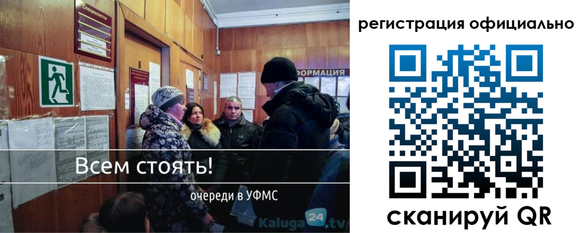 временная регистрация для всех в Балаково