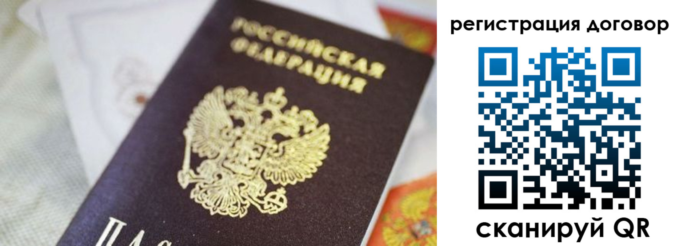 прописка для военкомата в Балаково