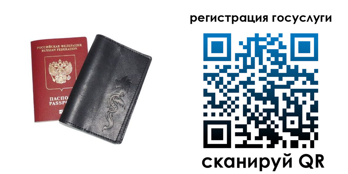 временная регистрация адрес в Балаково