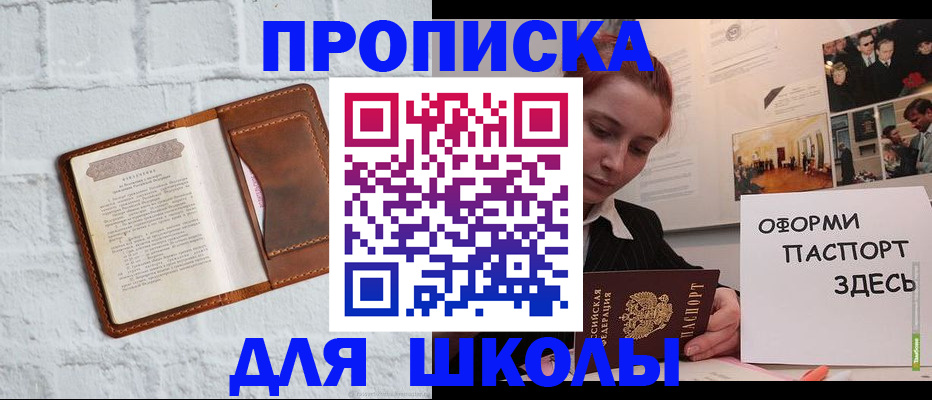 миграционный учет в Балаково