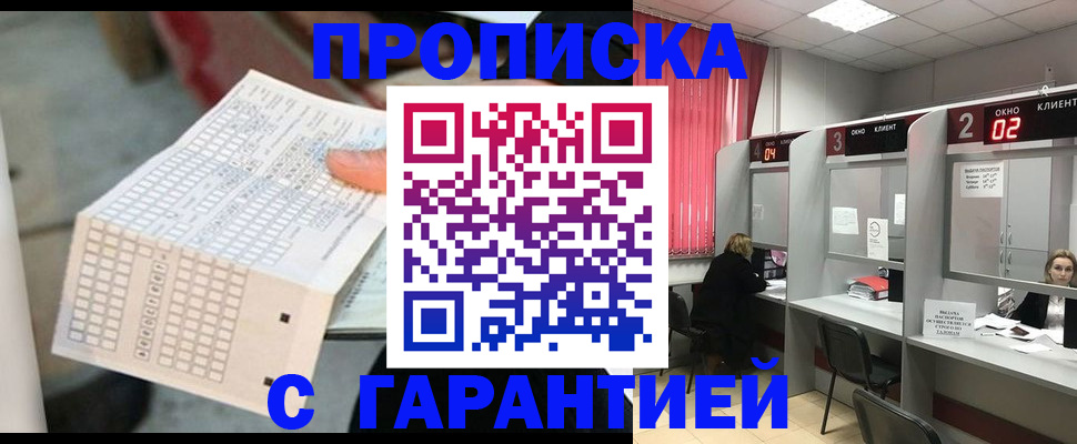 прописка иностранных граждан в Балаково