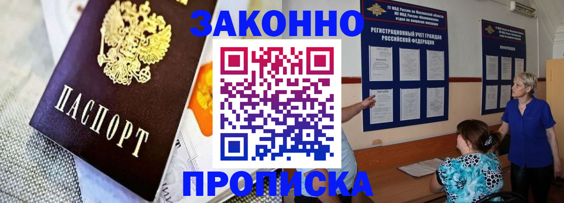 временная регистрация 2025 в Балаково
